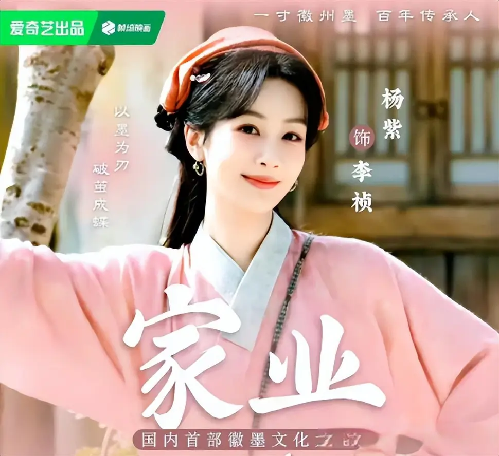 嘉创配资 杨紫又一古装大剧来袭，搭档金鸡影帝，全员演技派，有好戏看了！