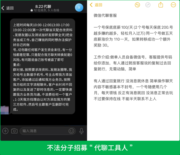 同翔网 微信公告：或永久限制登录！